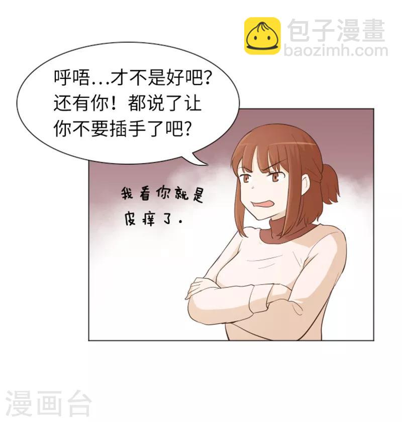 第20话 我要追求你1-第20话