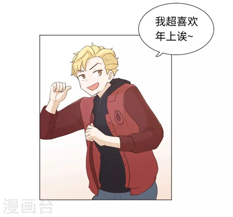 第20话 我要追求你1-第20话