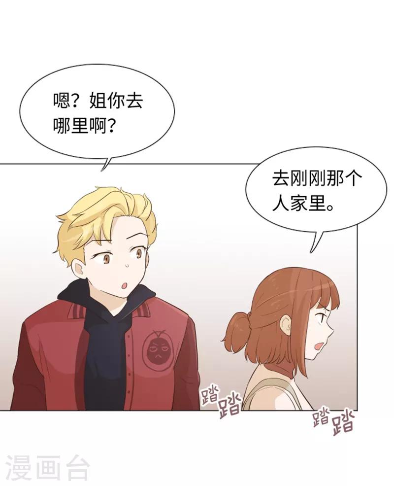 第20话 我要追求你1-第20话