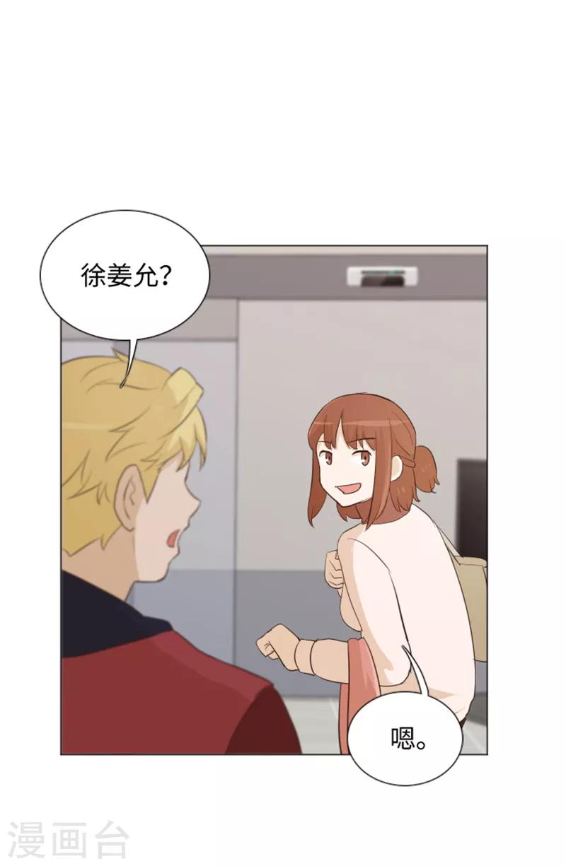 第20话 我要追求你1-第20话