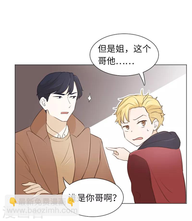 第20话 我要追求你1-第20话