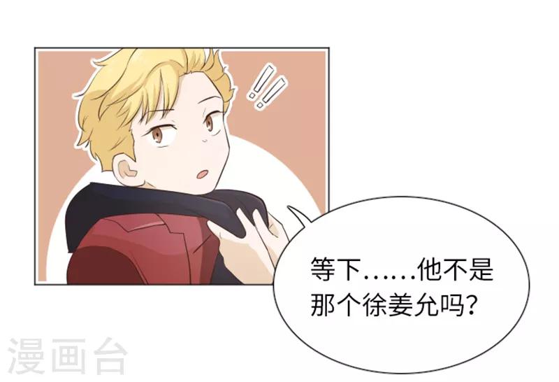 第20话 我要追求你1-第20话