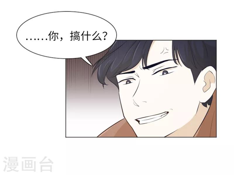 第20话 我要追求你1-第20话