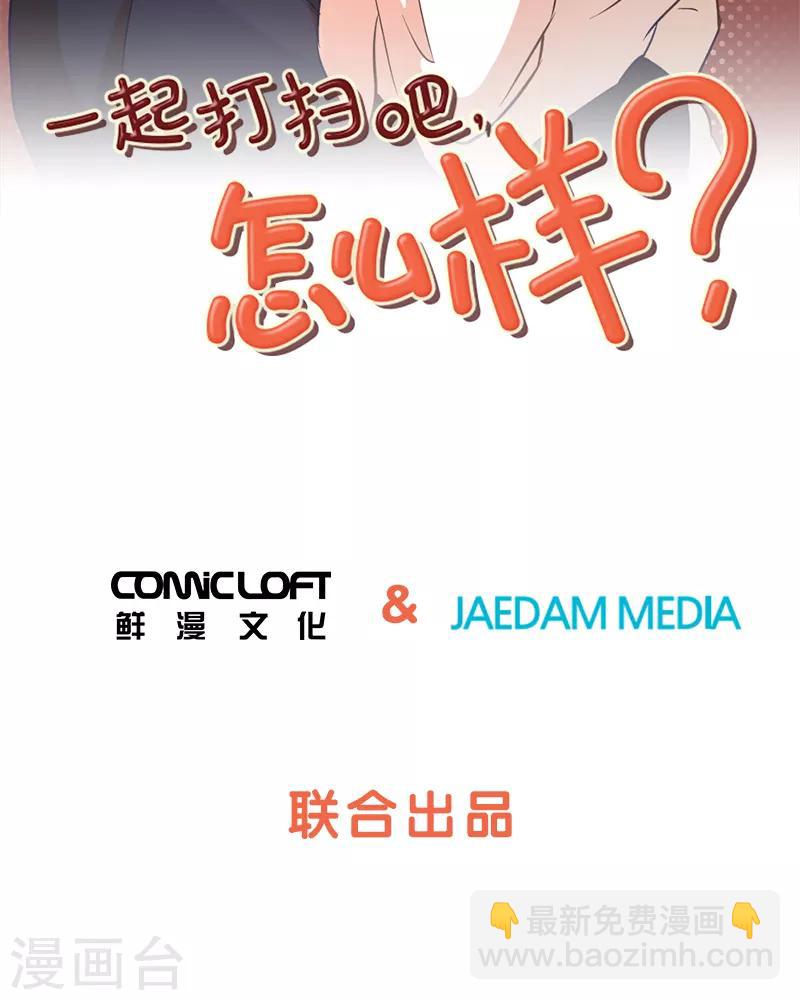 第22话 要开始打扫了1-第22话