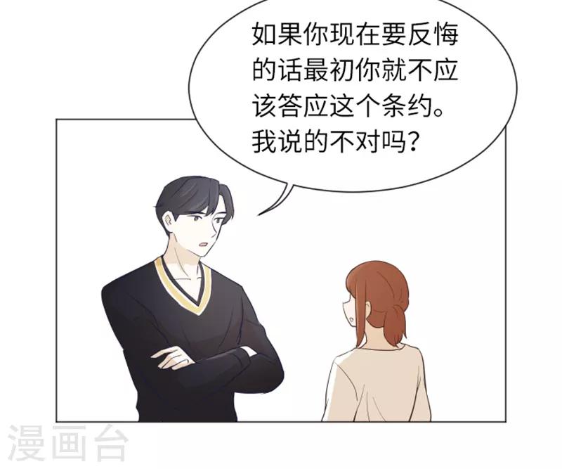 第22话 要开始打扫了1-第22话