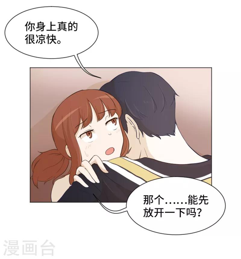 第24话 是不是有点太快了1-第24话