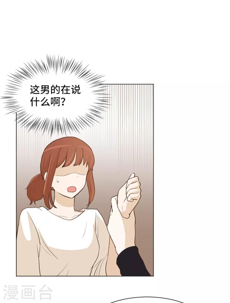 第24话 是不是有点太快了1-第24话