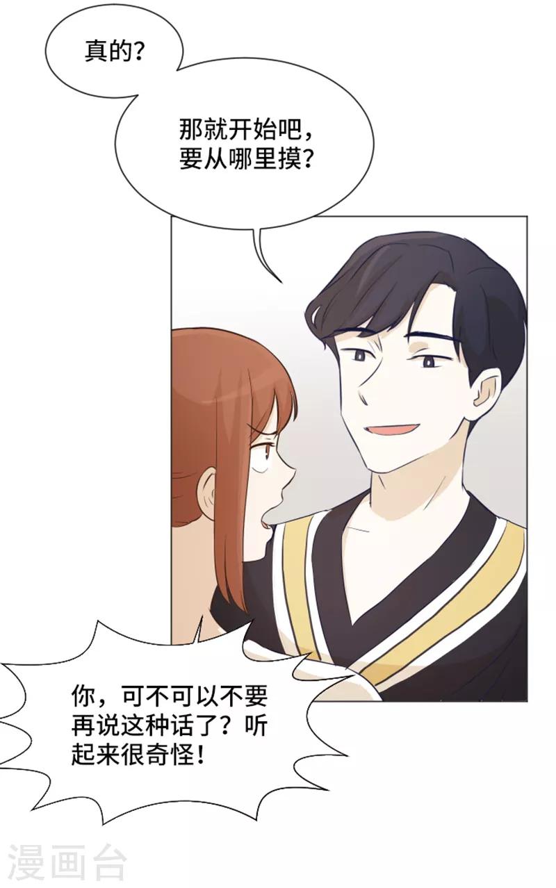 第24话 是不是有点太快了1-第24话