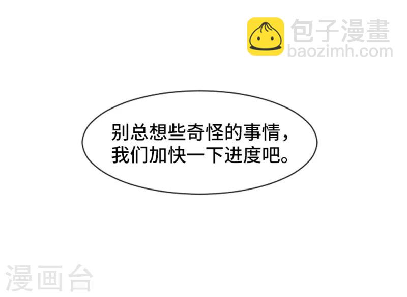 第26话 就这么睡吧1-第26话