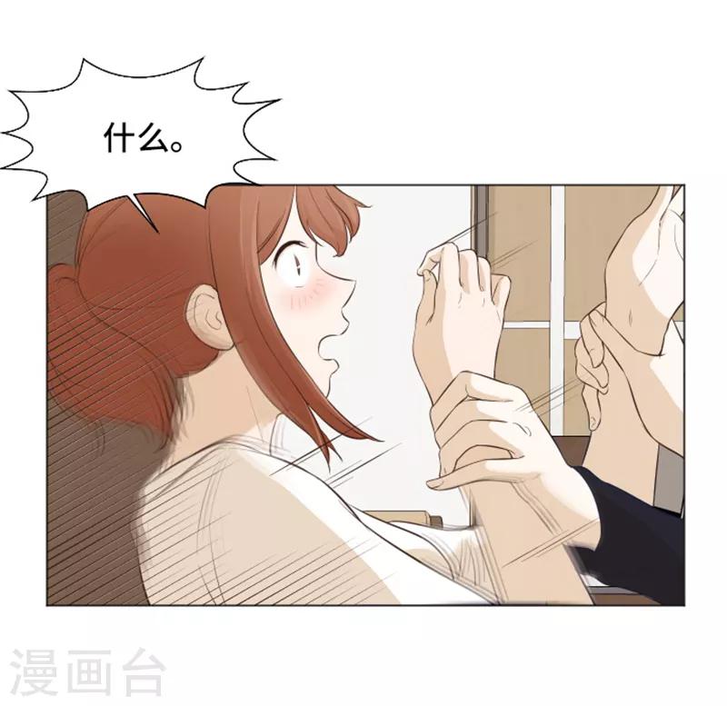 第26话 就这么睡吧1-第26话