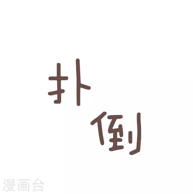 第26话 就这么睡吧1-第26话