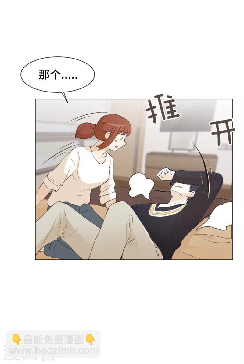 第26话 就这么睡吧1-第26话