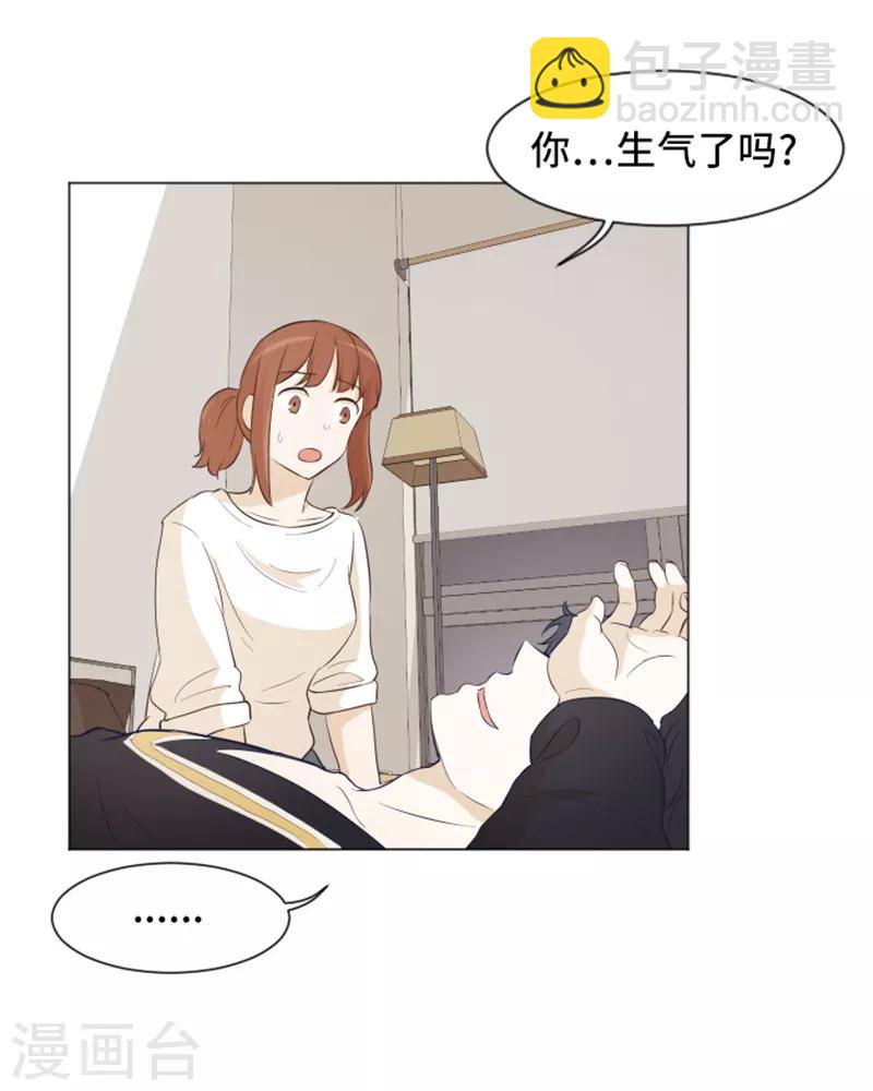 第26话 就这么睡吧1-第26话