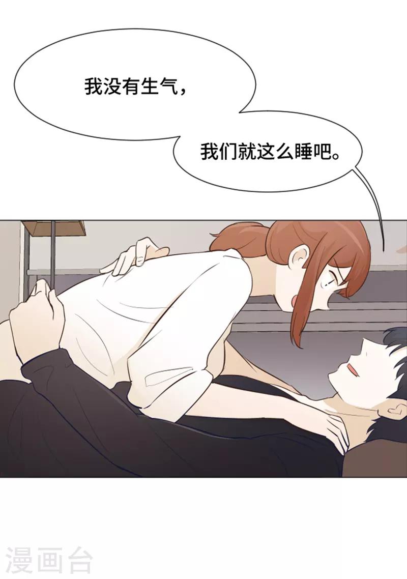 第26话 就这么睡吧1-第26话