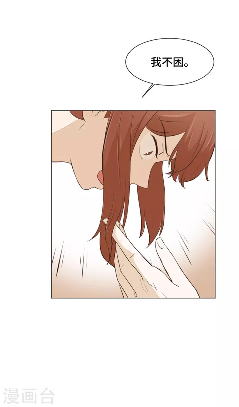 第26话 就这么睡吧1-第26话