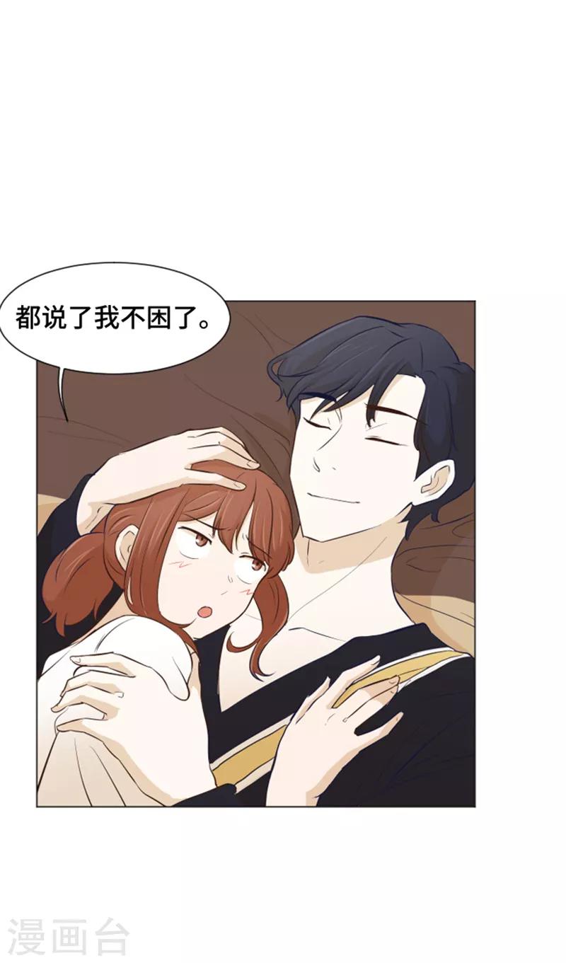 第26话 就这么睡吧1-第26话