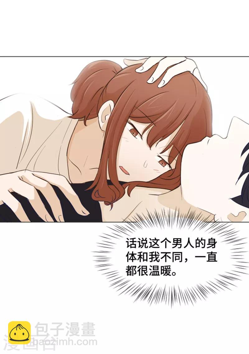 第26话 就这么睡吧1-第26话