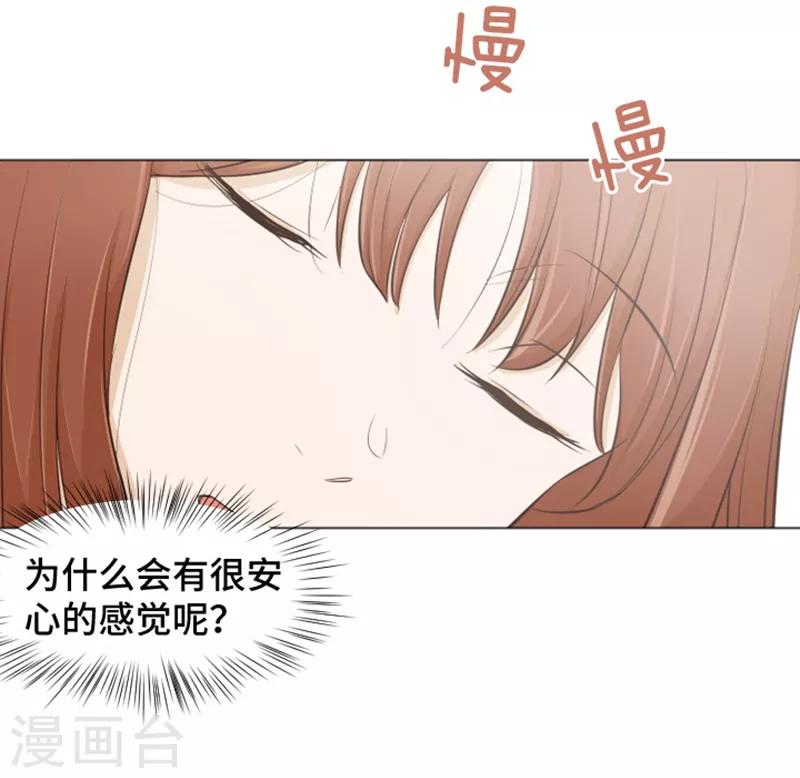 第26话 就这么睡吧1-第26话