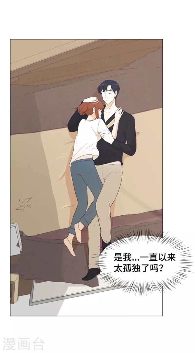 第26话 就这么睡吧1-第26话