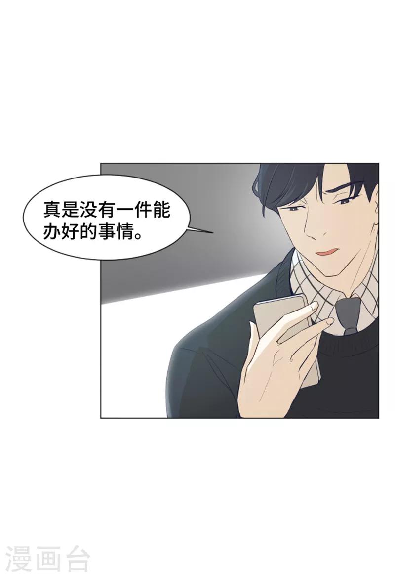 第26话 就这么睡吧1-第26话