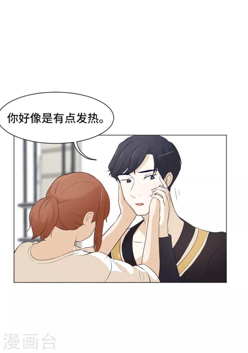 第26话 就这么睡吧1-第26话