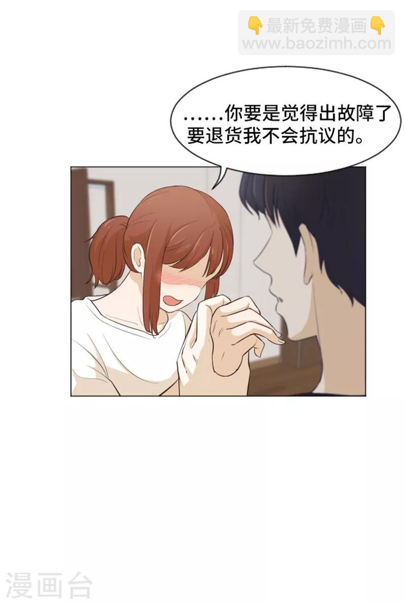 第26话 就这么睡吧1-第26话