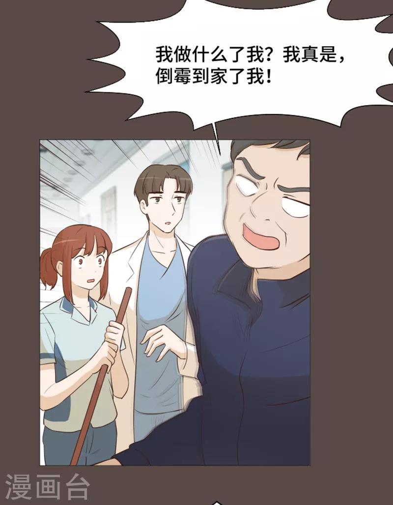 第28话 对我来说你是最棒的1-第28话