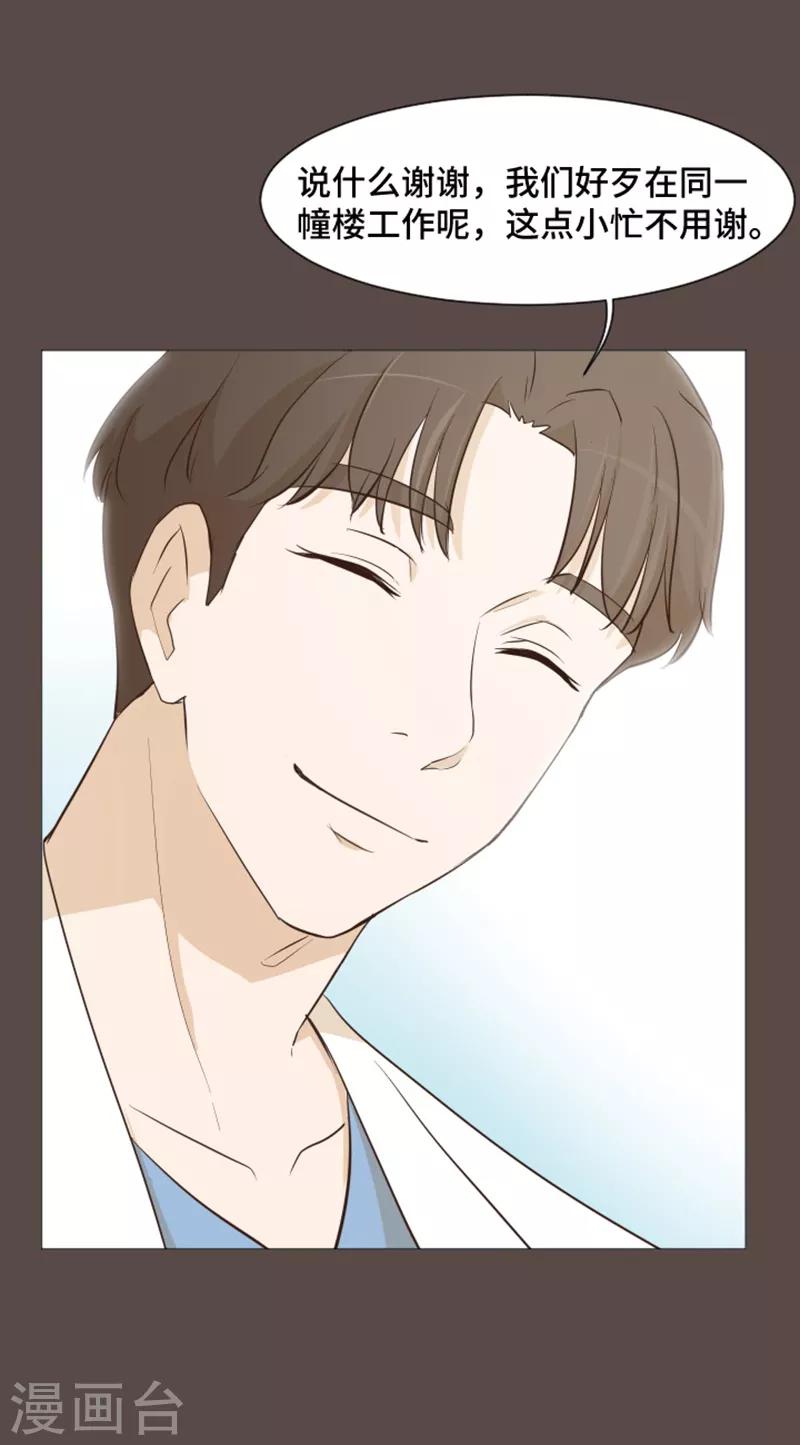 第28话 对我来说你是最棒的1-第28话