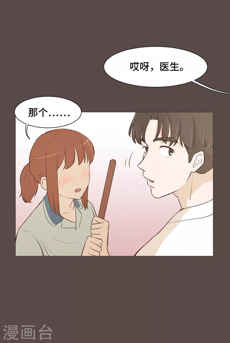 第28话 对我来说你是最棒的1-第28话