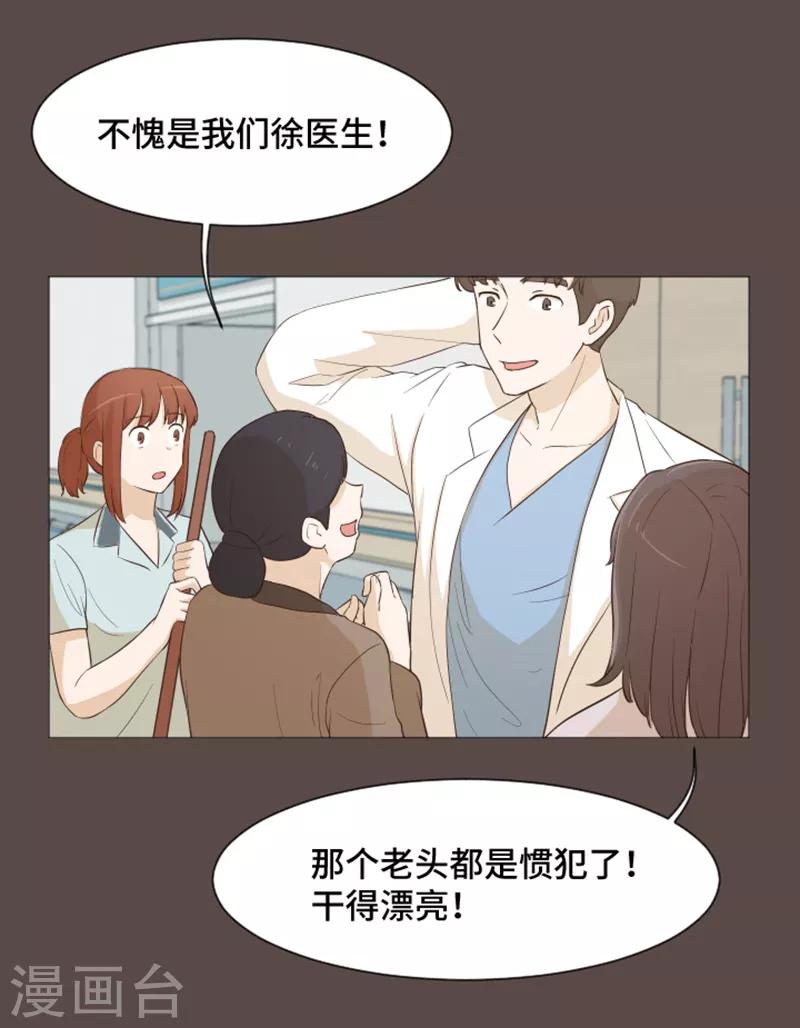 第28话 对我来说你是最棒的1-第28话