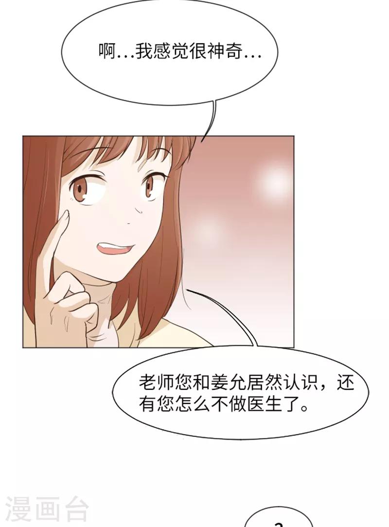 第28话 对我来说你是最棒的1-第28话