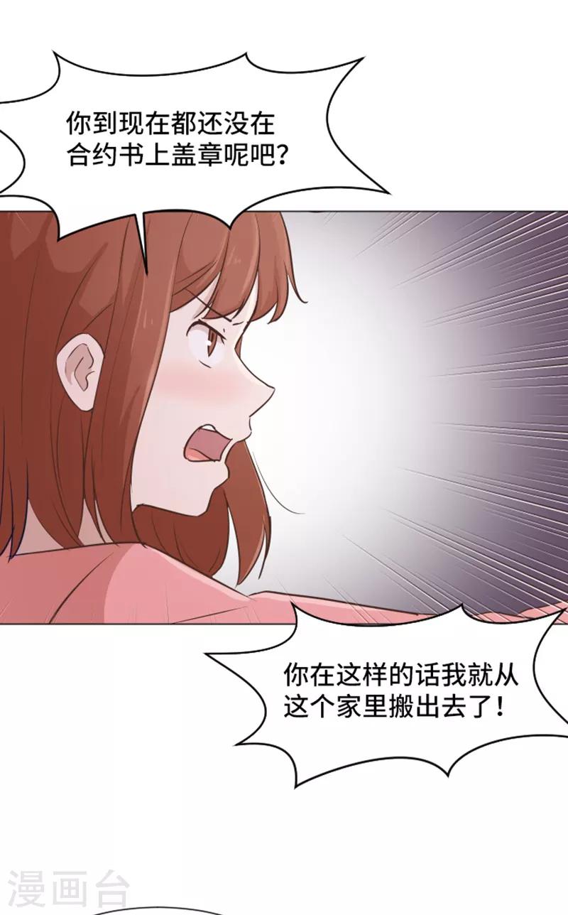 第30话 签署合约了1-第30话