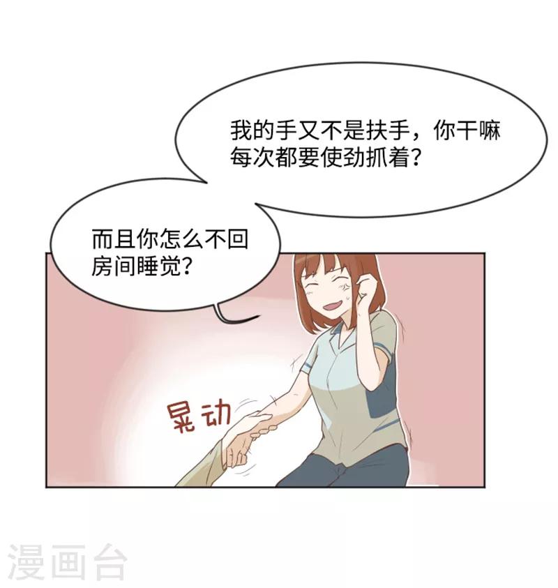 第4话 怎么又是你-第4话