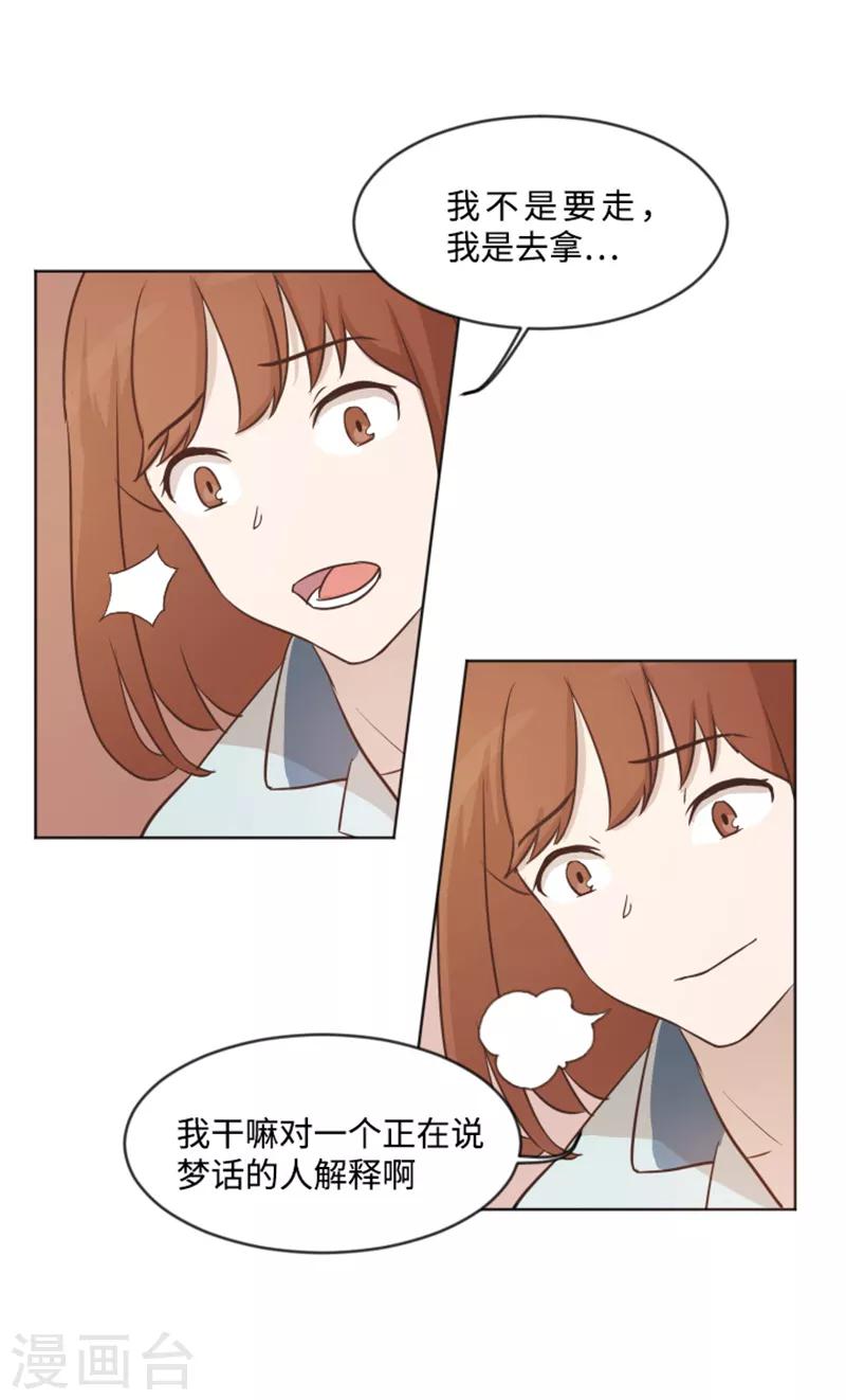 第4话 怎么又是你-第4话