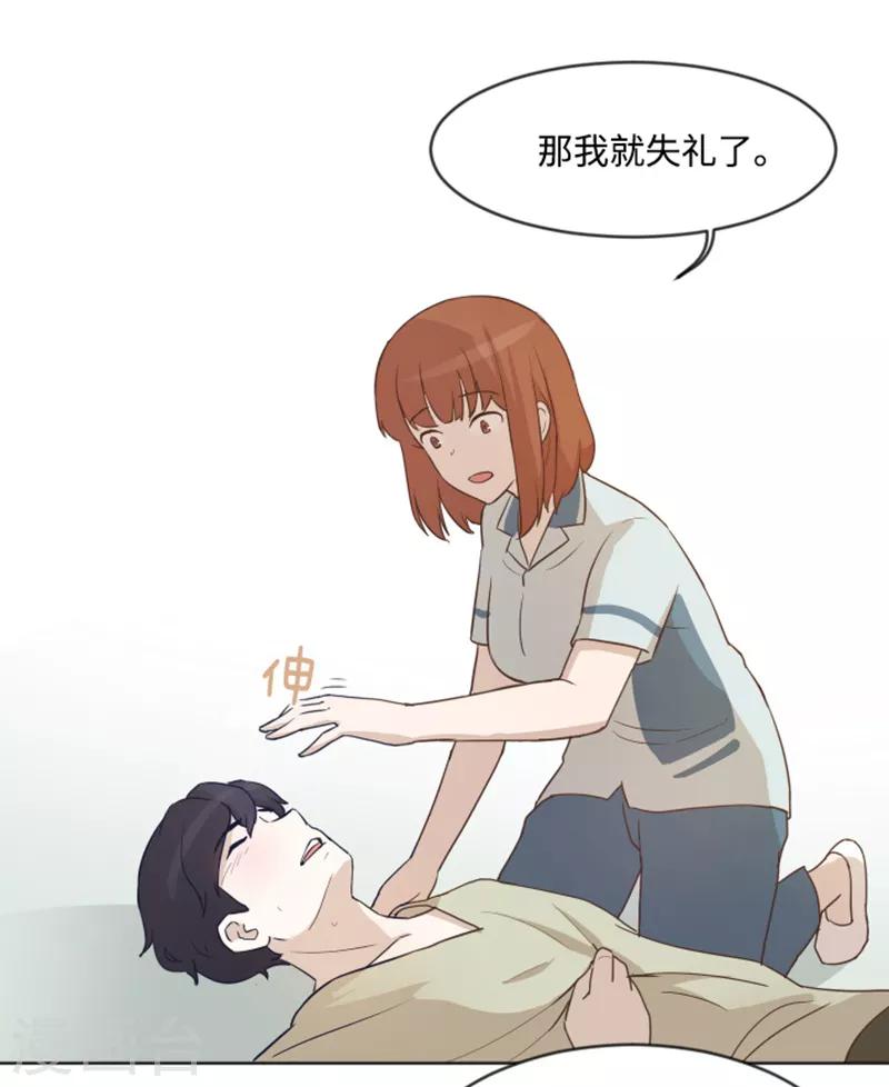 第4话 怎么又是你-第4话