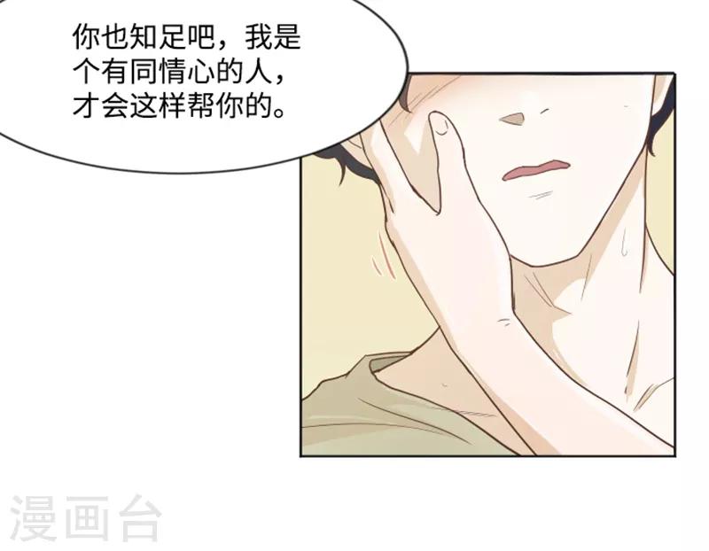 第4话 怎么又是你-第4话