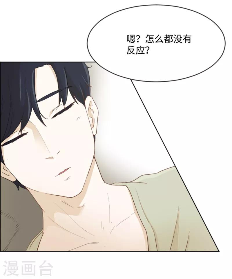 第4话 怎么又是你-第4话