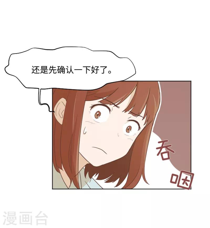 第4话 怎么又是你-第4话