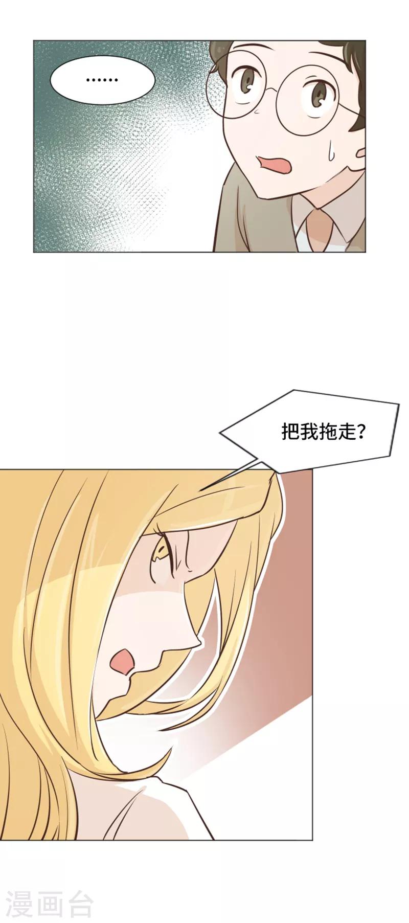 第32话 神秘的金发女人1-第32话