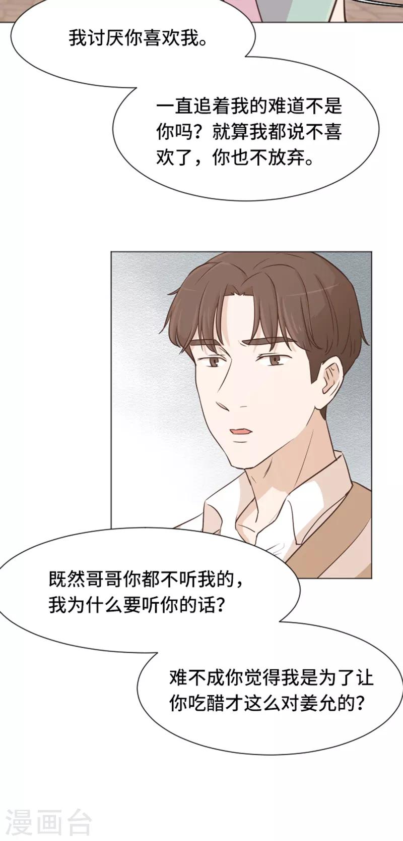 第34话 你俩看起来并不简单1-第34话