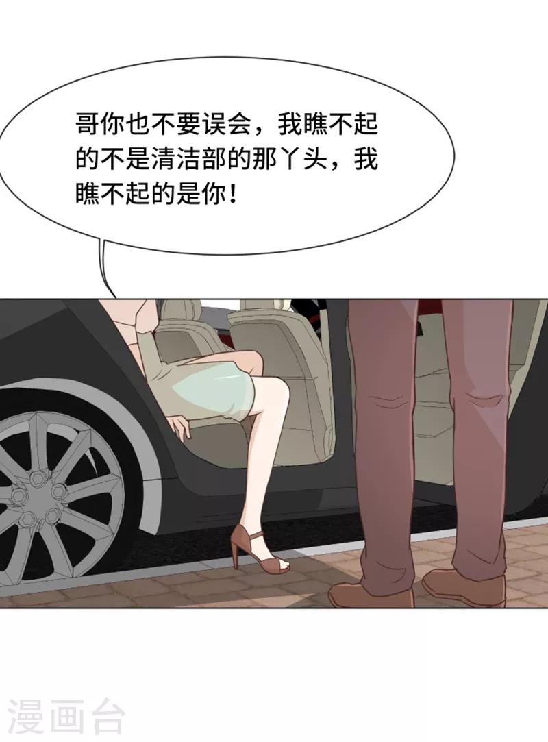 第34话 你俩看起来并不简单1-第34话