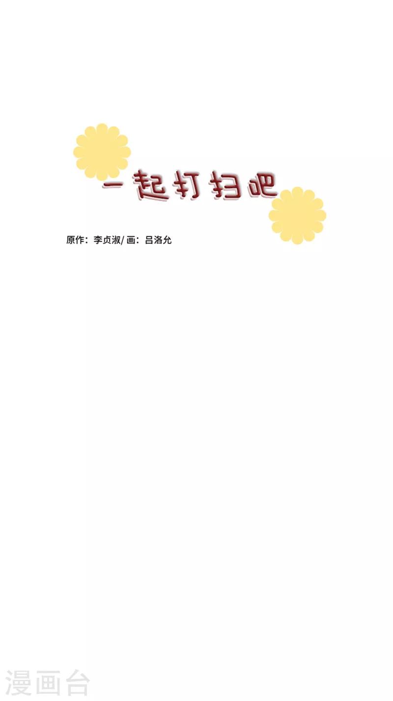 第34话 你俩看起来并不简单1-第34话