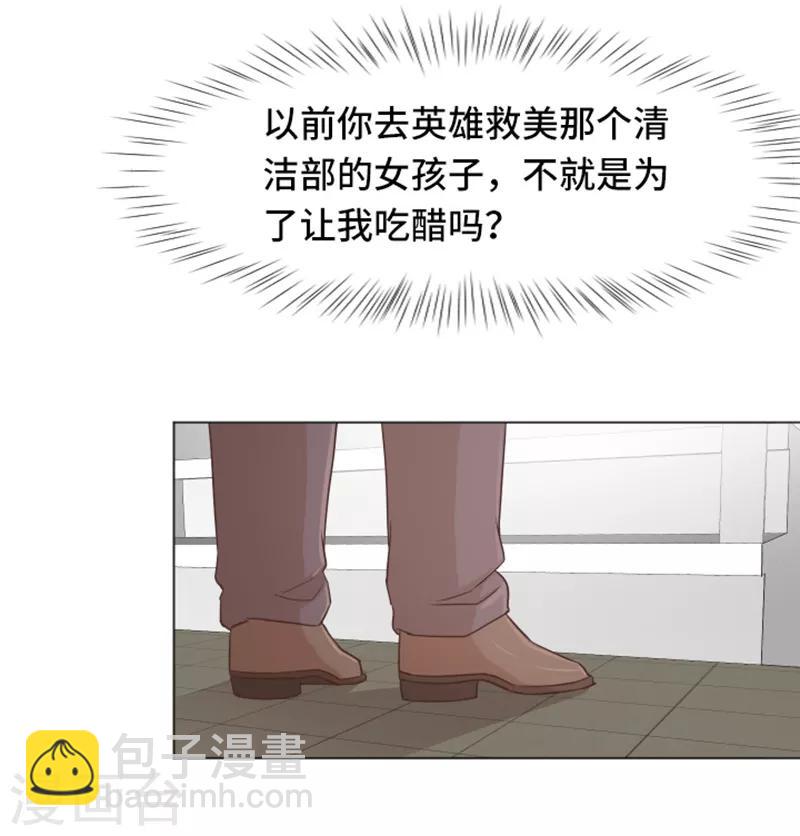 第34话 你俩看起来并不简单1-第34话