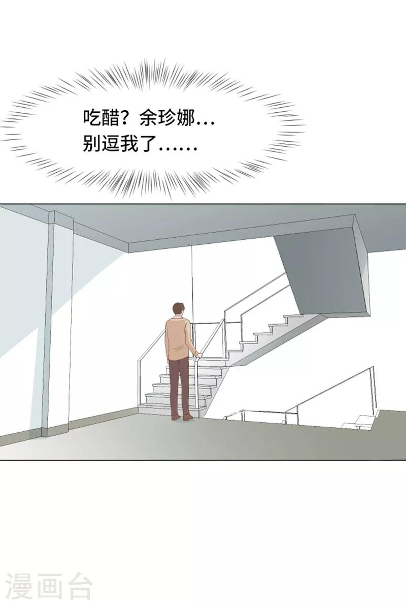 第34话 你俩看起来并不简单1-第34话