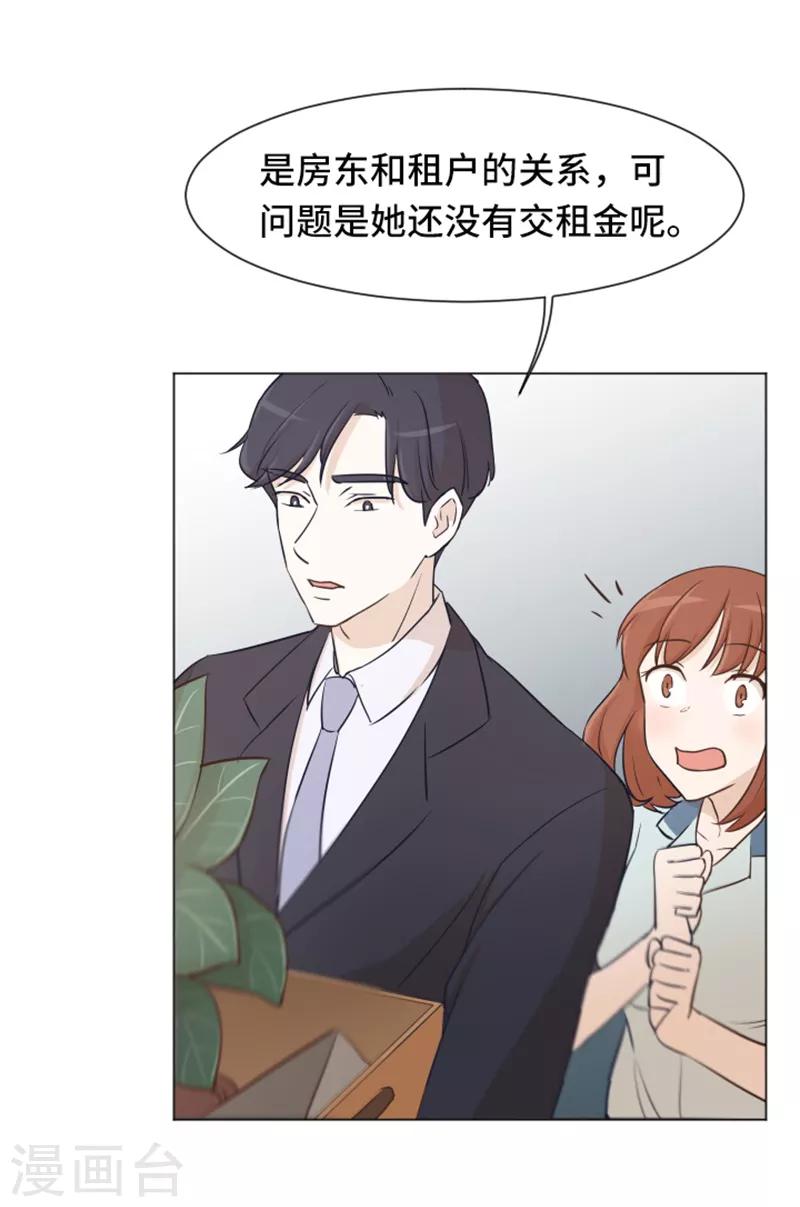 第34话 你俩看起来并不简单1-第34话