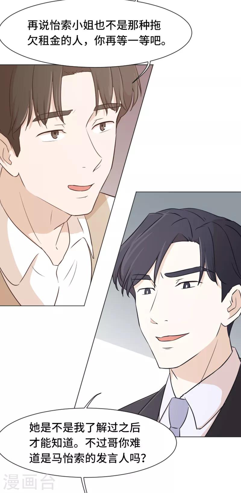 第34话 你俩看起来并不简单1-第34话