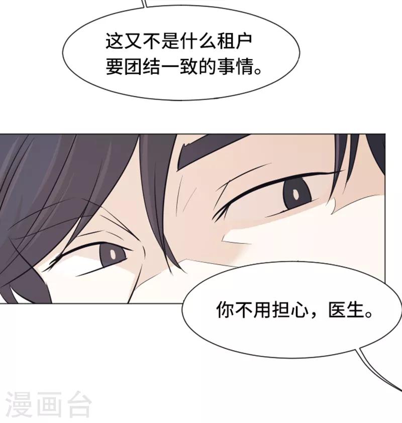 第34话 你俩看起来并不简单1-第34话