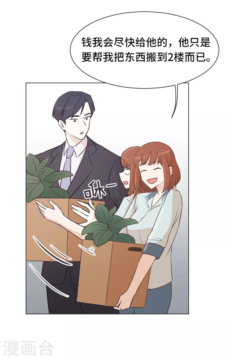 第34话 你俩看起来并不简单1-第34话