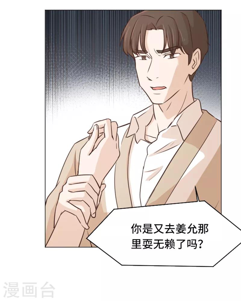 第34话 你俩看起来并不简单1-第34话