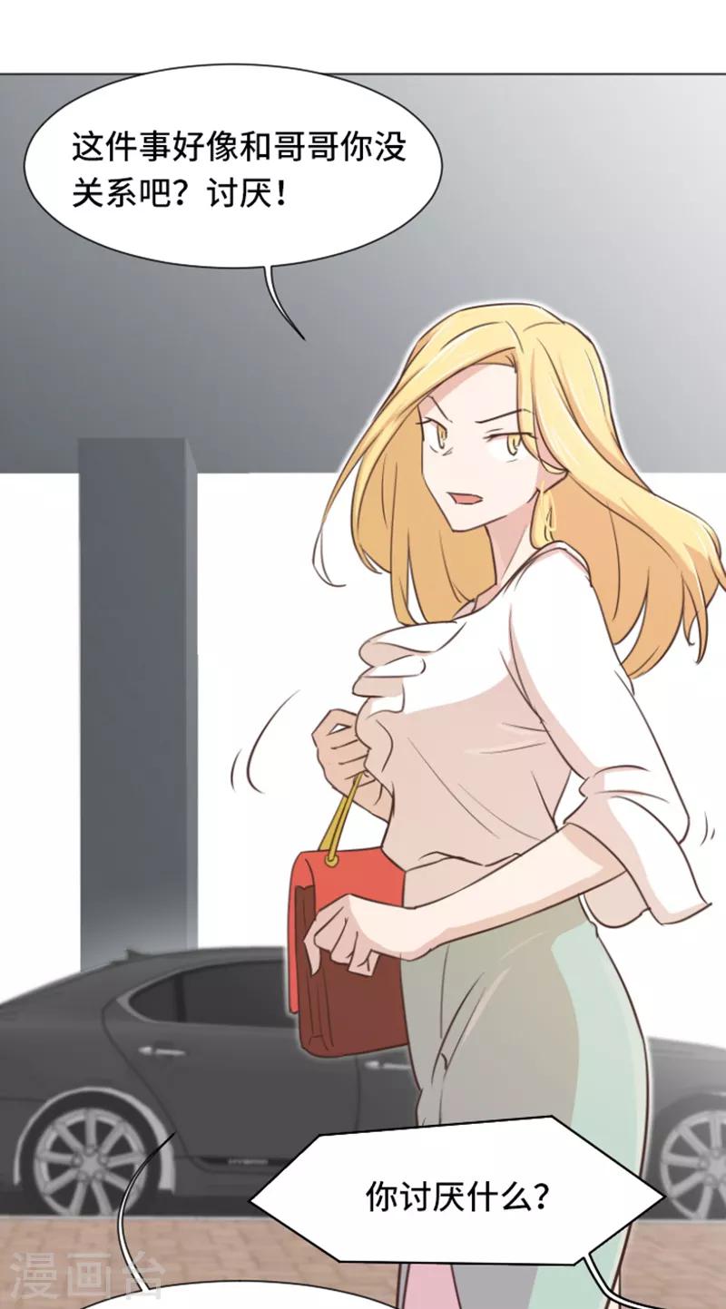 第34话 你俩看起来并不简单1-第34话